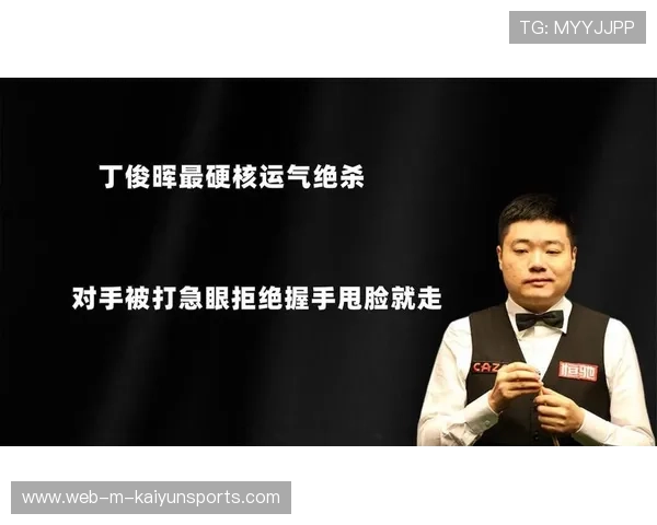 罚称事件升级，对手拒绝握手