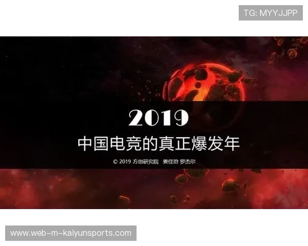 电竞行业合规化进程与监管政策解读