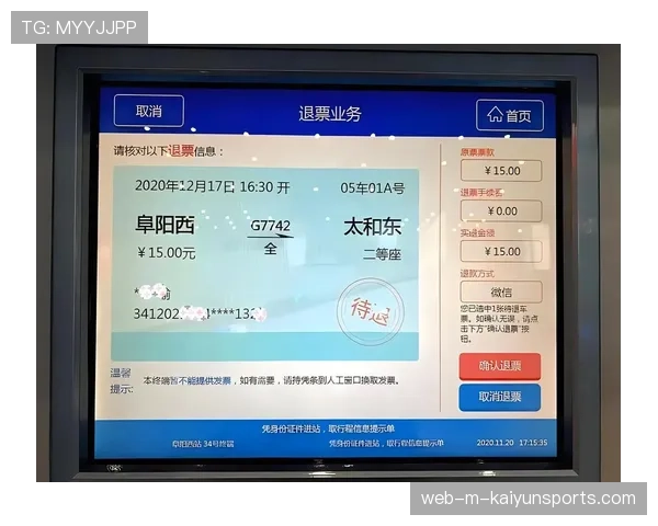 退票与换票政策细则公布,退票规则2021